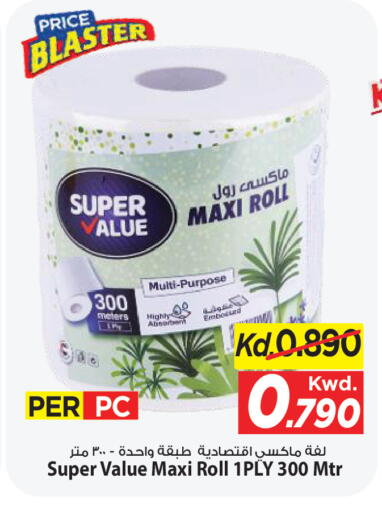 available at Mark & Save in Kuwait - Kuwait City