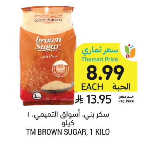 available at أسواق التميمي in مملكة العربية السعودية, السعودية, سعودية - تبوك
