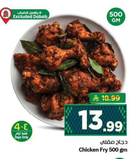 available at نستو in مملكة العربية السعودية, السعودية, سعودية - الجبيل‎