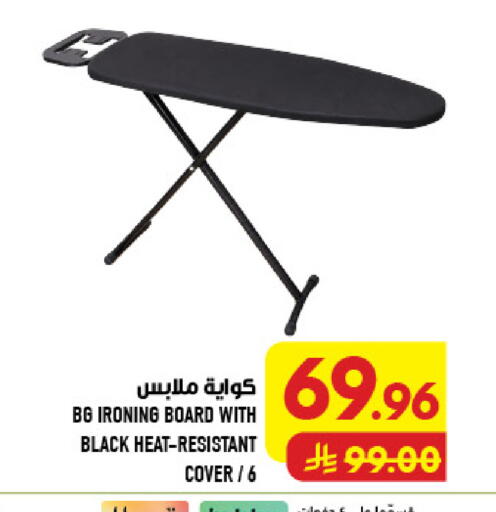 available at Abraj Hypermarket in KSA, Saudi Arabia, Saudi - Mecca