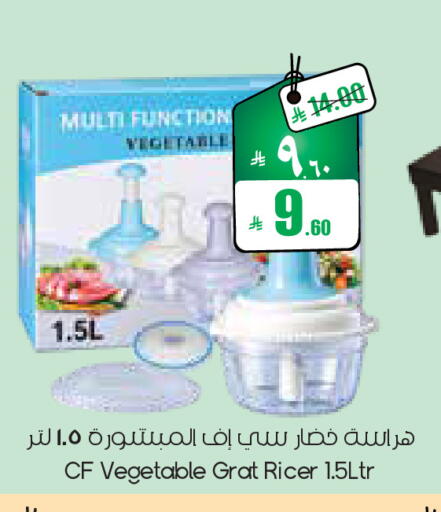 available at City Flower in KSA, Saudi Arabia, Saudi - Al Duwadimi