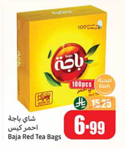 available at أسواق عبد الله العثيم in مملكة العربية السعودية, السعودية, سعودية - حائل‎