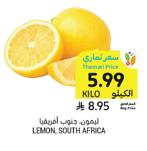 Lemon from South Africa available at أسواق التميمي in مملكة العربية السعودية, السعودية, سعودية - تبوك