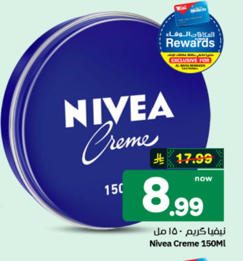 available at هايبر الوفاء in مملكة العربية السعودية, السعودية, سعودية - الأحساء‎