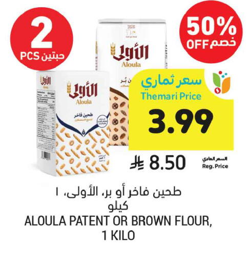 available at أسواق التميمي in مملكة العربية السعودية, السعودية, سعودية - تبوك