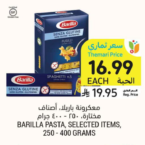 available at أسواق التميمي in مملكة العربية السعودية, السعودية, سعودية - تبوك