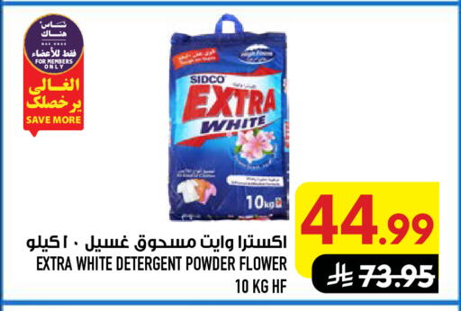 available at Abraj Hypermarket in KSA, Saudi Arabia, Saudi - Mecca