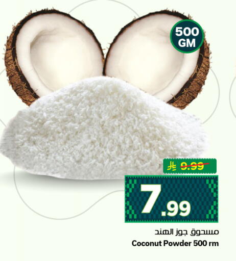 Coconut available at هايبر الوفاء in مملكة العربية السعودية, السعودية, سعودية - الرياض
