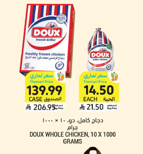 available at أسواق التميمي in مملكة العربية السعودية, السعودية, سعودية - الأحساء‎