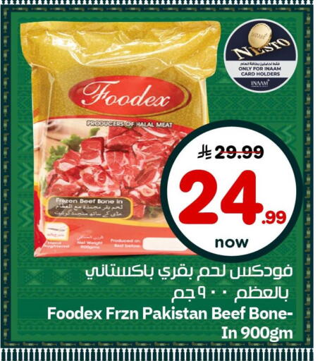 available at نستو in مملكة العربية السعودية, السعودية, سعودية - الأحساء‎