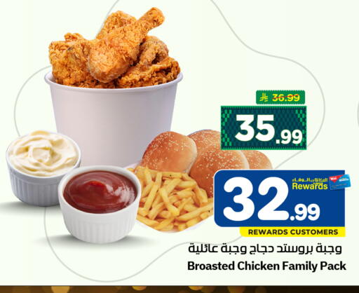 available at هايبر الوفاء in مملكة العربية السعودية, السعودية, سعودية - الرياض