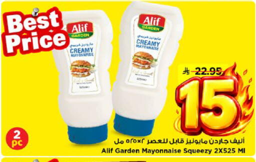available at Mark & Save in KSA, Saudi Arabia, Saudi - Al Khobar