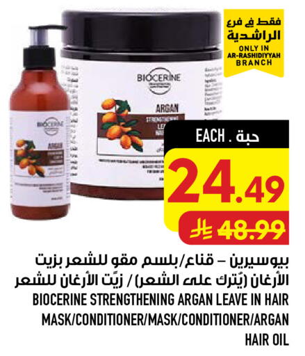available at أبراج هايبر ماركت in مملكة العربية السعودية, السعودية, سعودية - مكة المكرمة