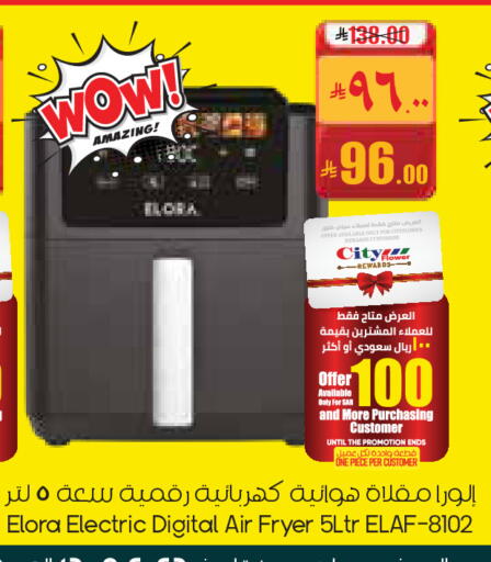 available at ستي فلاور in مملكة العربية السعودية, السعودية, سعودية - الدوادمي