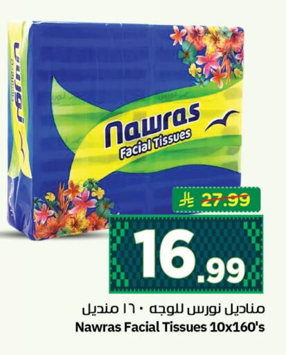available at نستو in مملكة العربية السعودية, السعودية, سعودية - الجبيل‎
