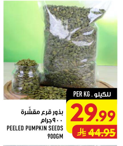 Pumpkin available at Abraj Hypermarket in KSA, Saudi Arabia, Saudi - Mecca