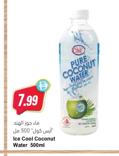 Coconut available at Almaya Supermarkets in UAE - Ras al Khaimah