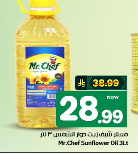 available at هايبر الوفاء in مملكة العربية السعودية, السعودية, سعودية - الأحساء‎