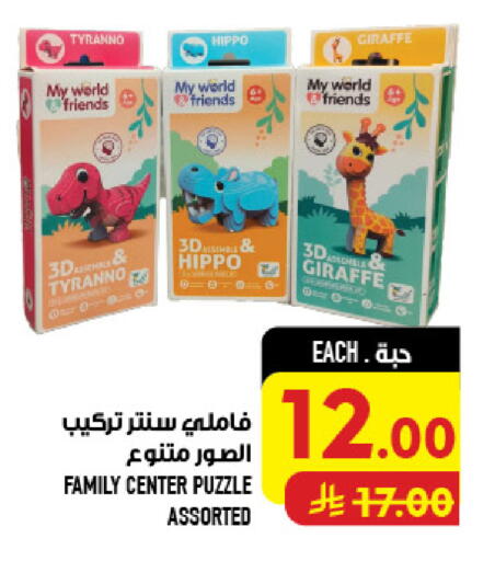 available at Abraj Hypermarket in KSA, Saudi Arabia, Saudi - Mecca