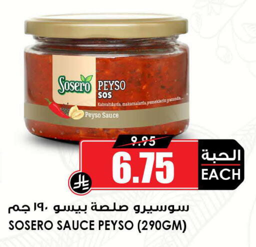 available at Prime Supermarket in KSA, Saudi Arabia, Saudi - Buraidah