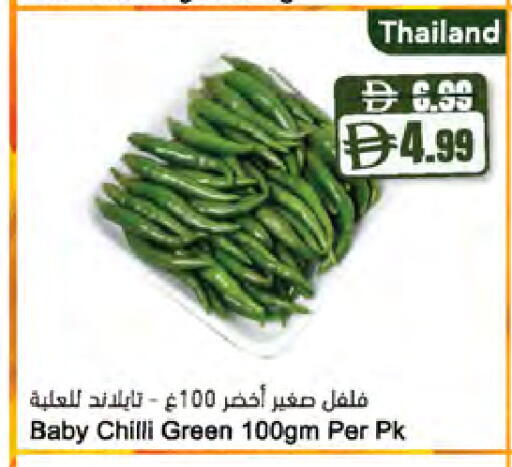 Chilli from Thailand available at المايا سوبرماركت in الإمارات العربية المتحدة , الامارات - ٱلْعَيْن‎
