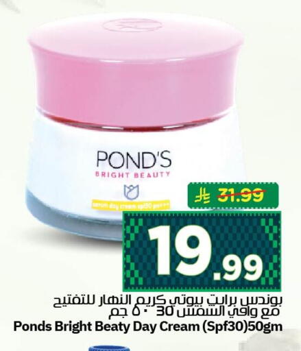 available at نستو in مملكة العربية السعودية, السعودية, سعودية - الجبيل‎