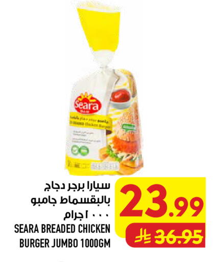 available at Abraj Hypermarket in KSA, Saudi Arabia, Saudi - Mecca