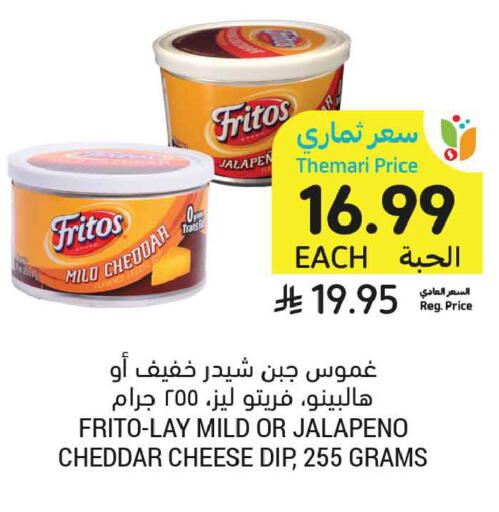 available at أسواق التميمي in مملكة العربية السعودية, السعودية, سعودية - تبوك