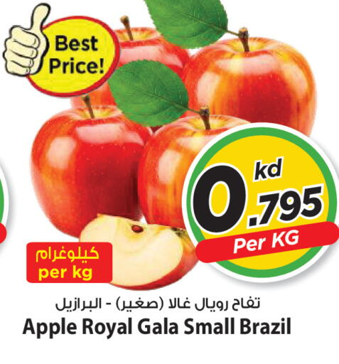 Apple from Brazil available at Mark & Save in Kuwait - Kuwait City