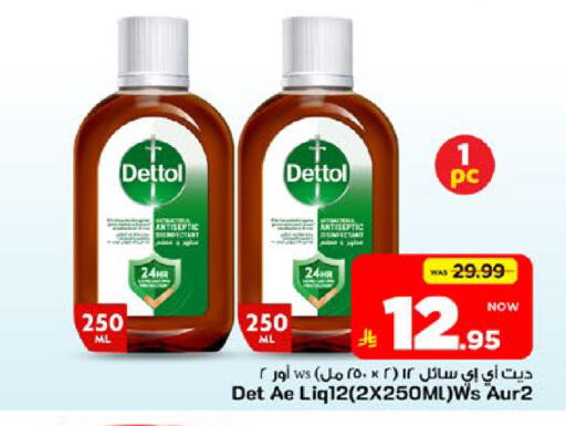 available at مارك & سيف in مملكة العربية السعودية, السعودية, سعودية - الأحساء‎