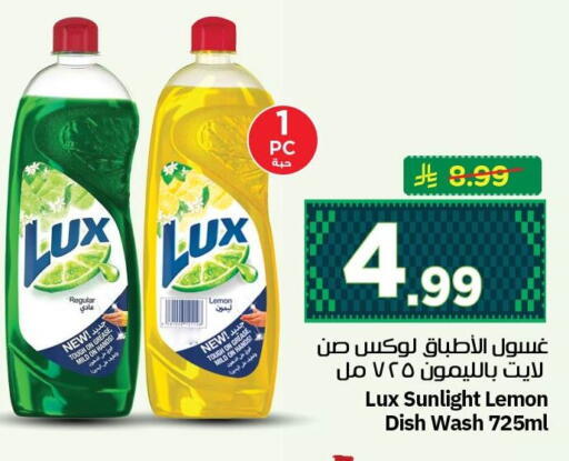 Lemon available at نستو in مملكة العربية السعودية, السعودية, سعودية - الجبيل‎