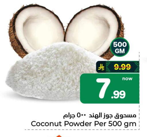 Coconut available at هايبر الوفاء in مملكة العربية السعودية, السعودية, سعودية - جدة