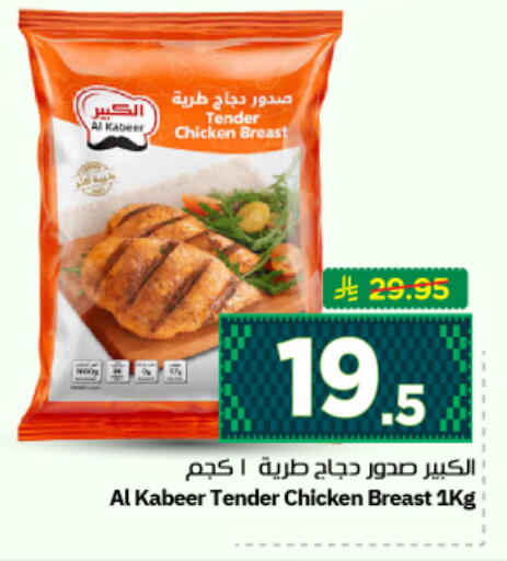 available at نستو in مملكة العربية السعودية, السعودية, سعودية - الرياض