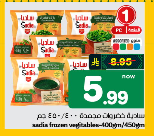 Peas available at Hyper Al Wafa in KSA, Saudi Arabia, Saudi - Al-Kharj