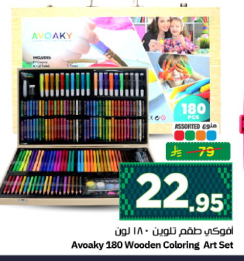 available at نستو in مملكة العربية السعودية, السعودية, سعودية - الرياض