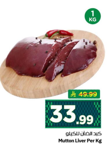 available at نستو in مملكة العربية السعودية, السعودية, سعودية - الأحساء‎