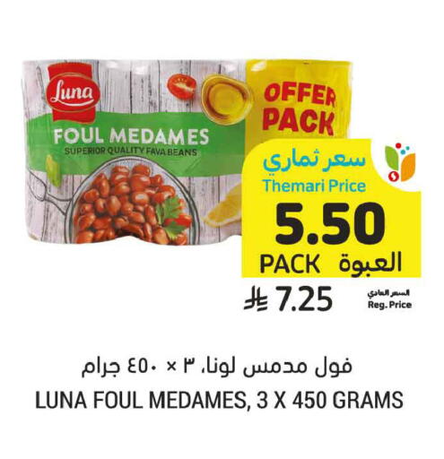 available at أسواق التميمي in مملكة العربية السعودية, السعودية, سعودية - الأحساء‎