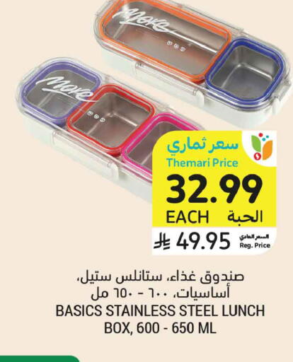 available at أسواق التميمي in مملكة العربية السعودية, السعودية, سعودية - تبوك