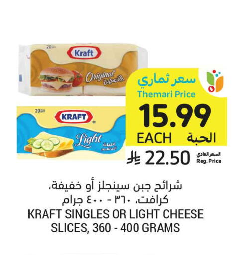 available at أسواق التميمي in مملكة العربية السعودية, السعودية, سعودية - تبوك