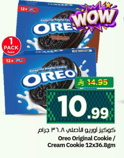 available at نستو in مملكة العربية السعودية, السعودية, سعودية - الأحساء‎