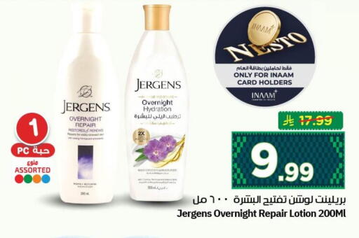 available at نستو in مملكة العربية السعودية, السعودية, سعودية - الجبيل‎