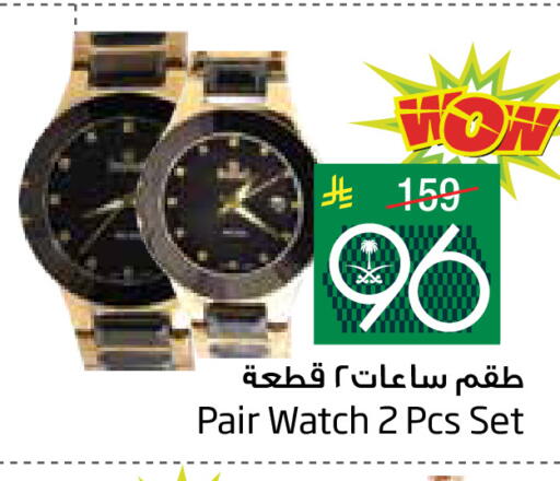 available at Layan Hyper in KSA, Saudi Arabia, Saudi - Al Khobar