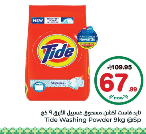 available at هايبر الوفاء in مملكة العربية السعودية, السعودية, سعودية - مكة المكرمة