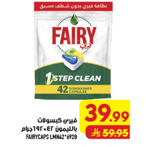 available at Abraj Hypermarket in KSA, Saudi Arabia, Saudi - Mecca