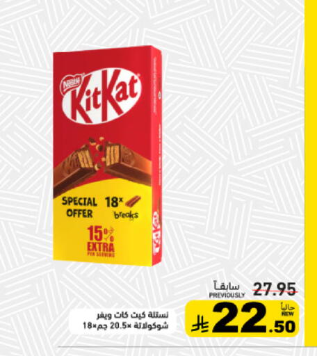 available at Aswaq Ramez in KSA, Saudi Arabia, Saudi - Tabuk