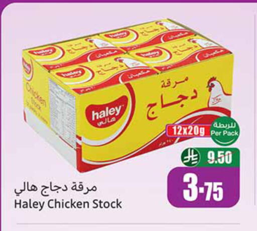 available at أسواق عبد الله العثيم in مملكة العربية السعودية, السعودية, سعودية - حائل‎