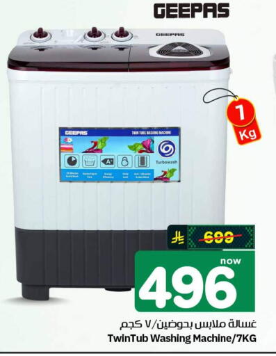 available at هايبر الوفاء in مملكة العربية السعودية, السعودية, سعودية - مكة المكرمة