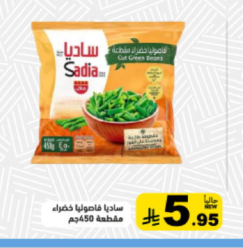 available at Aswaq Ramez in KSA, Saudi Arabia, Saudi - Tabuk