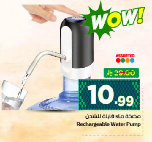 available at نستو in مملكة العربية السعودية, السعودية, سعودية - الرياض