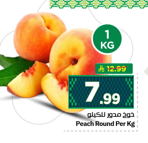 Peach available at Hyper Al Wafa in KSA, Saudi Arabia, Saudi - Al-Kharj